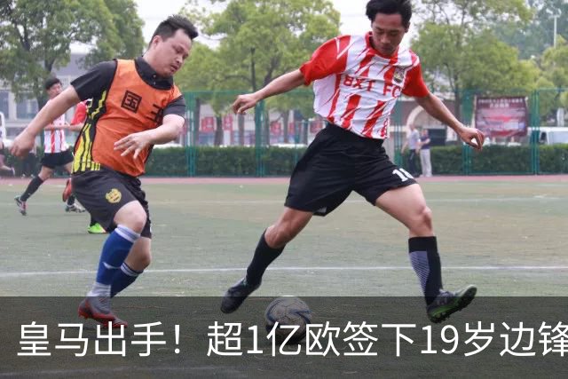 皇马出手！超1亿欧签下19岁边锋迪奥曼德，合同至2031年