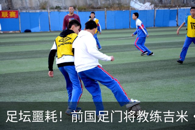 足坛噩耗！前国足门将教练吉米・里默离世，在华执教7年，两夺欧冠曾效力曼联阿森纳