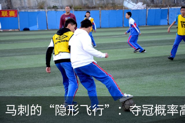 马刺的“隐形飞行”：夺冠概率高但为何却被媒体私下“打压”？